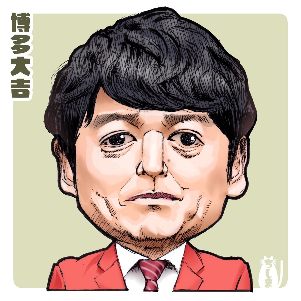 博多大吉。華丸さんもそうですが、大人の雰囲気を持っていて、厳しさと