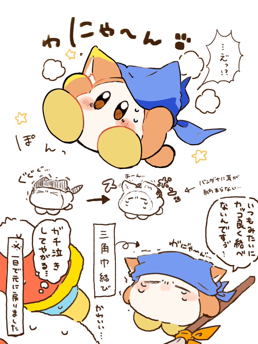 ふがっち@低浮上 (@mazikiti_kun) / Posts / X