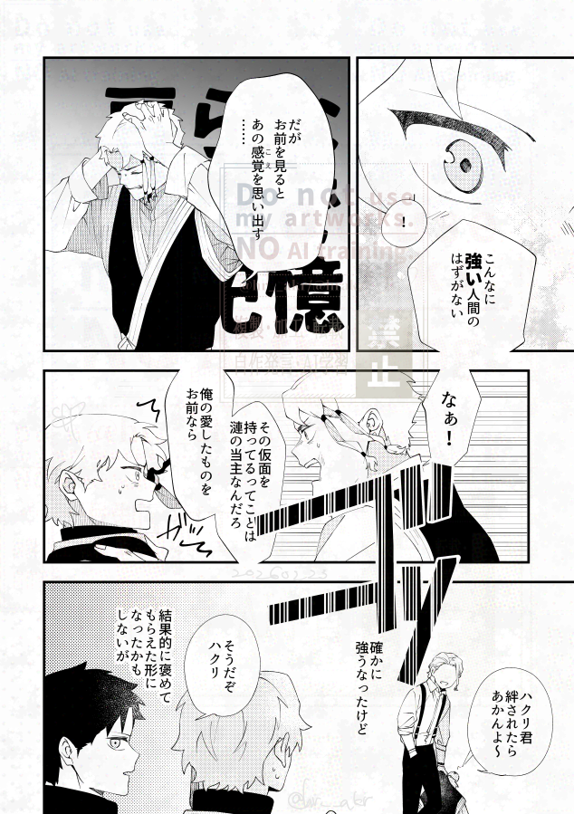 いつか来るのはらはらする…… 