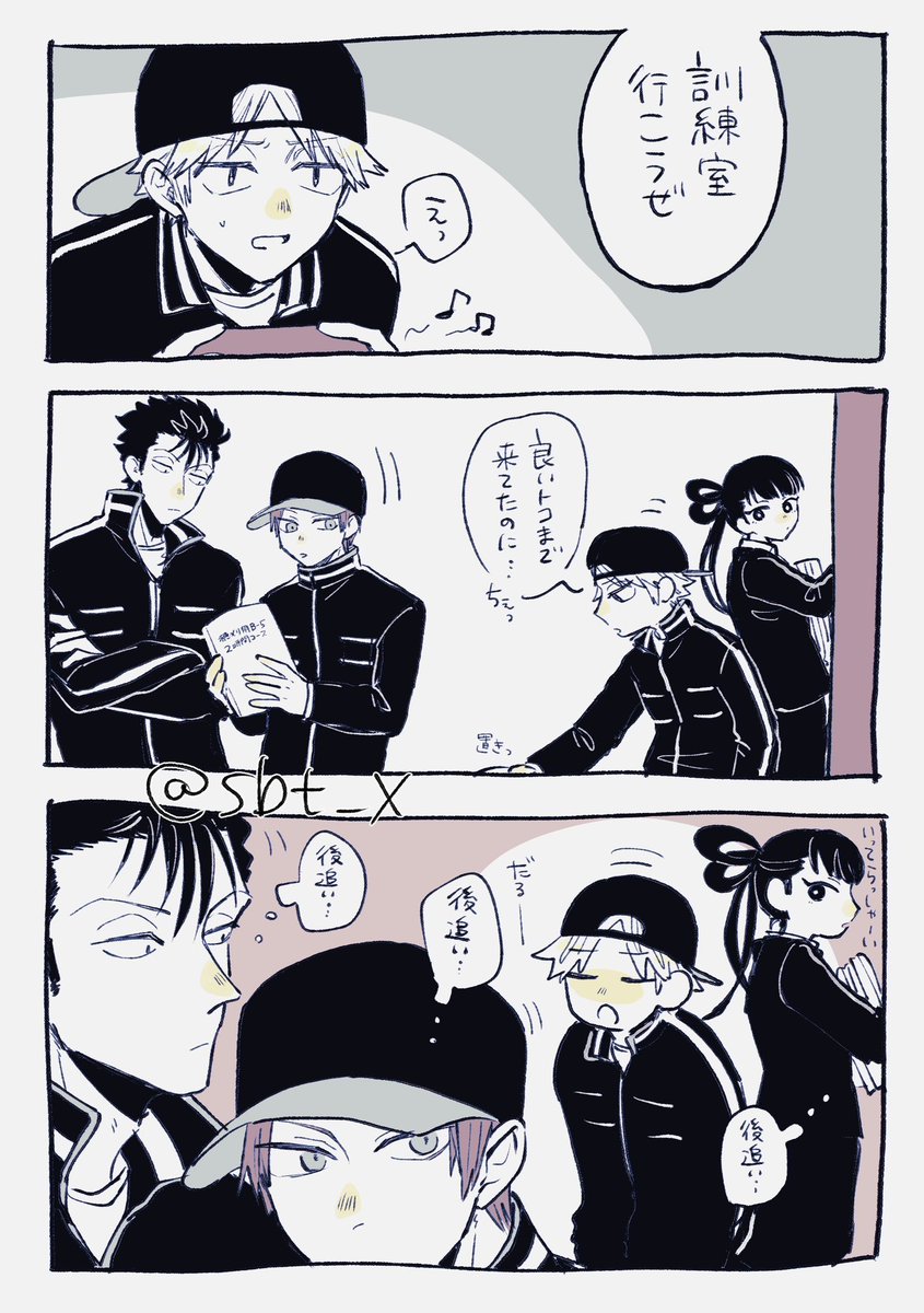 荒「穂刈に話しかけたつもりだった」 