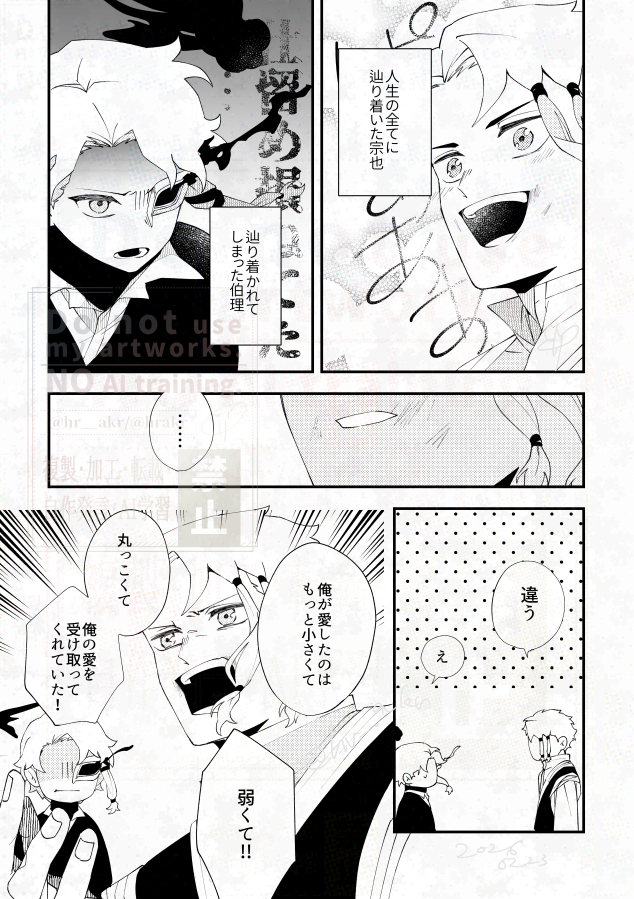 いつか来るのはらはらする…… 