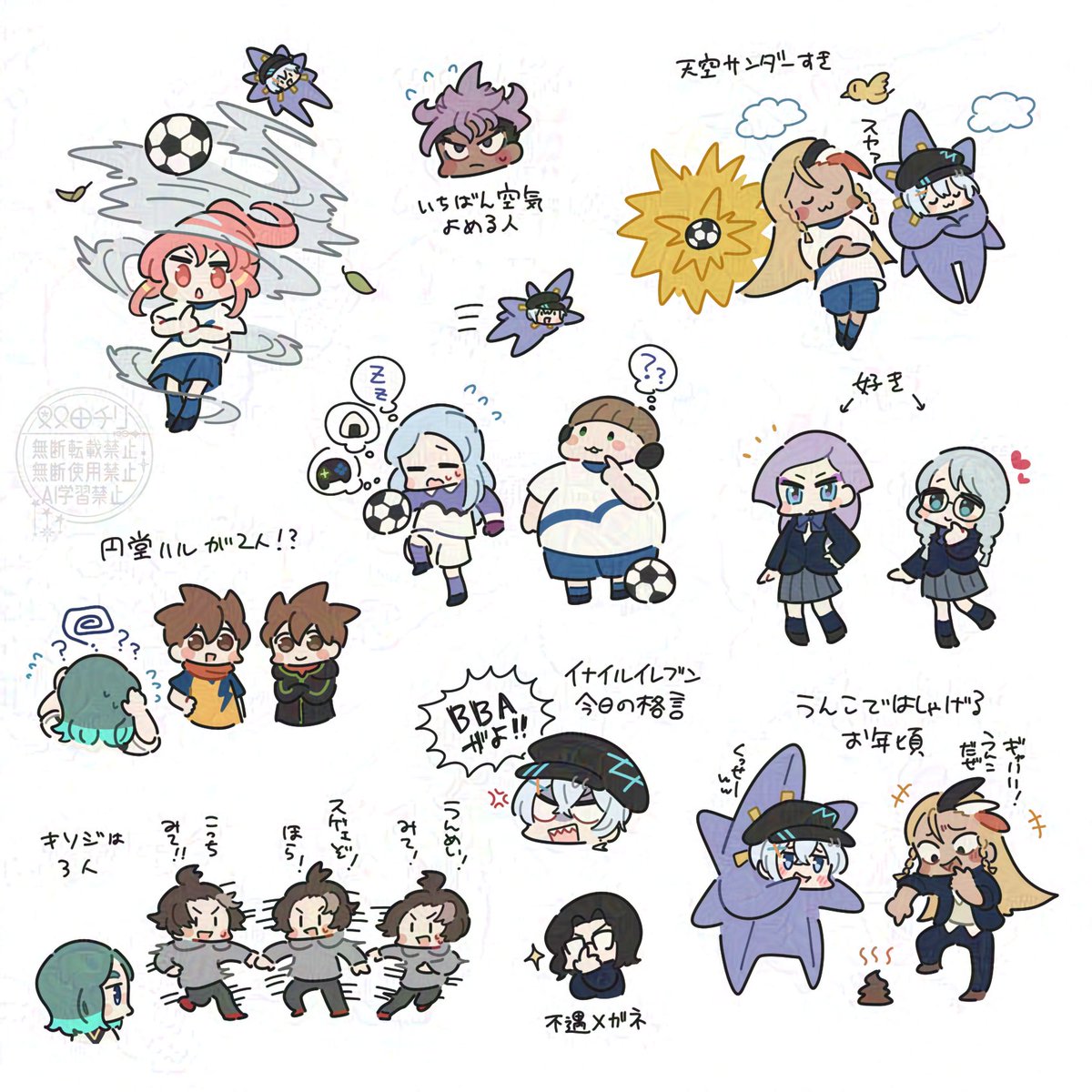 イナイルイレブン楽しすぎるらくがき⚽✨
（ファンアート＋イナズマイレブン二次創作）
いるさんの全身のお洋服の資料が見つからなかったのでスターミーに…不可抗力で…仕方なく…🥺
#いないるアート