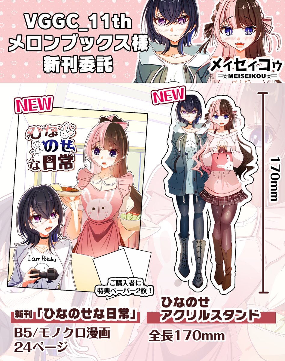 GiYou@VGGC11th_【E-17】 (@GiYou70842919) / Posts / X