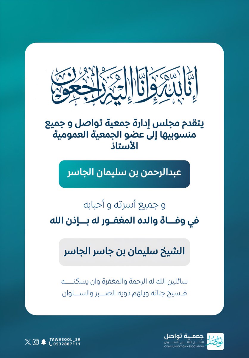 تواصل للعمل العائلي tweet media