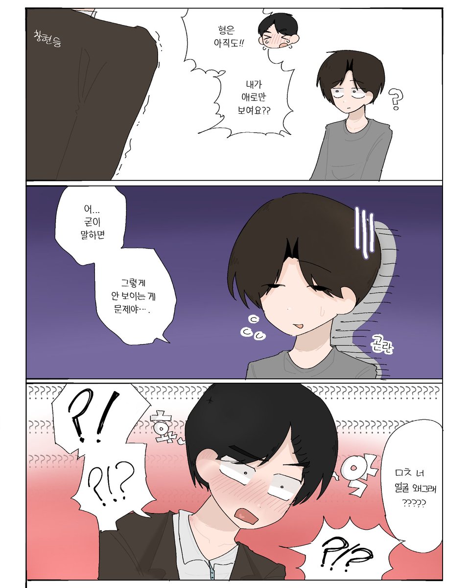 Kimgeug_atbob's tweet photo. 창현종우!!!! 대사좀 바꿧음 트레
#타인은지옥이다 #창현종우
#strangerfromhell https://t.co/gb4My52ktQ