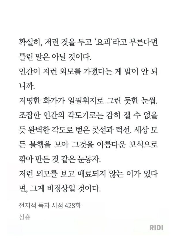 김독자는 유명한 유중혁 얼빠임