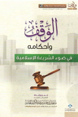 aboali1406's tweet photo. توفي الشيخ الفاضل سليمان بن جاسر الجاسر مؤسس مركز (واقف) للأوقاف والوصايا، والمشرف العام عليه https://t.co/sXbXa7vsKm
▪️وقد قضى الشيخ عمره في الحث على الأوقاف والترغيب فيها والكشف عن آليتها ومصارفها وكيفية تنميتها.
فكم من أوقاف جادت بها نفوس الباذلين عن طريقه وكم من خير ناله الفقراء بسببه.
🤲 غفر الله له ورحمه وجبر مصاب الجميع به.
♦️وسيصلى عليه اليوم الإثنين بعد صلاة العشاء في جامع الراجحي بالرياض.
