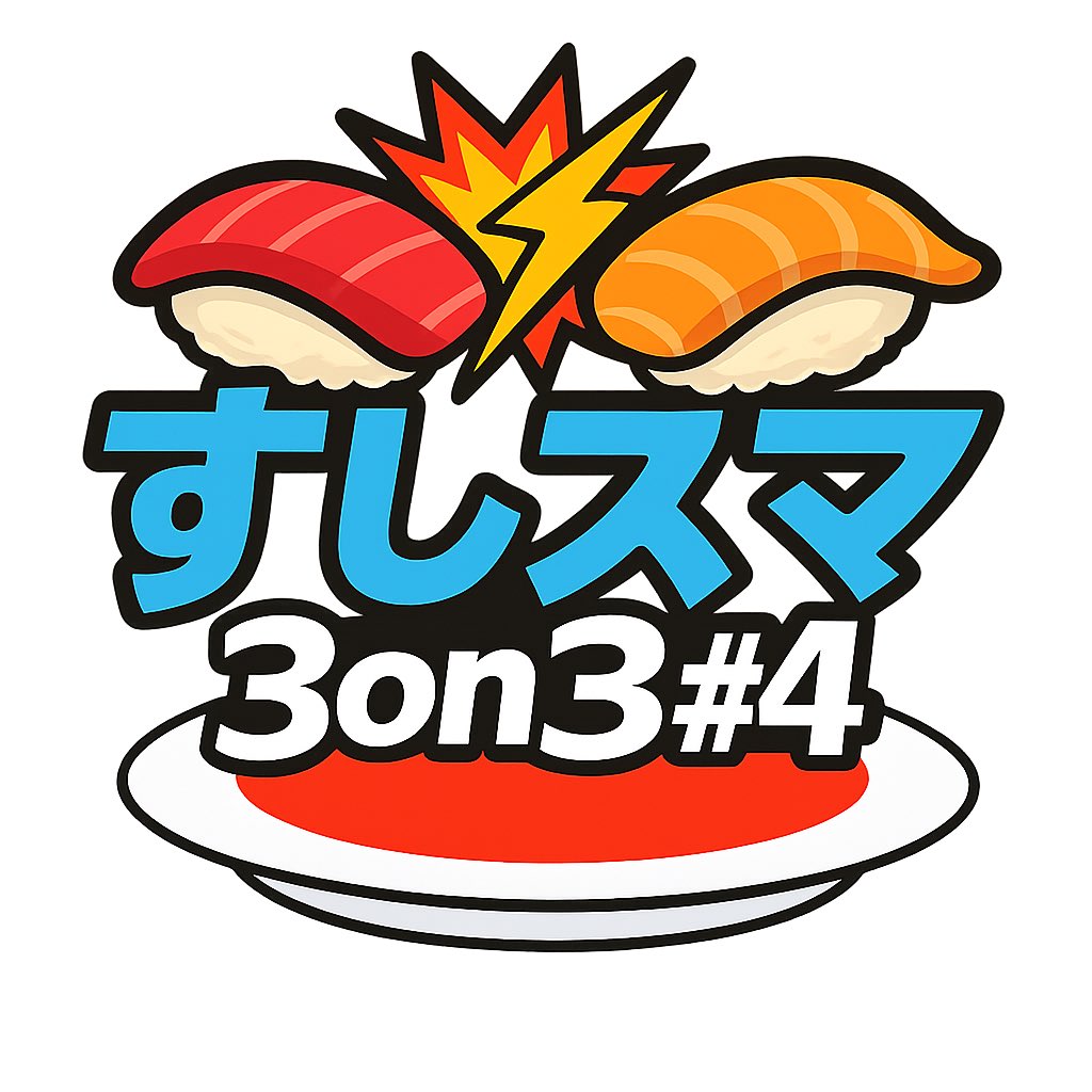 bouhuku_WK's tweet photo. すしスマ3on3#4の結果報告です！(遅くなり大変申し訳ございません🙇‍♂️)
優勝はHチームの@33BOX1 選手、@sato31079 選手、@rufugun_0806 選手です！おめでとうございます！
初の3on3でしたが大いに盛り上がりとても楽しかったです！
次回は4月中にすしスマ1on1#5を開催予定ですのでたくさんのご参加お待ちしております！　#すしスマ

ケイロンチーノ様アーカイブ↓
https://t.co/axszYQ4EEH
ぼうふくアーカイブ↓
https://t.co/ncFqu5vpLZ

追記
配信の最後でもお伝えした通り今年で寿司屋の方を辞めることにしました。今後大会名や活動名がもしかしたら変わる可能性がありますのでみなさまご理解をお願いいたします。