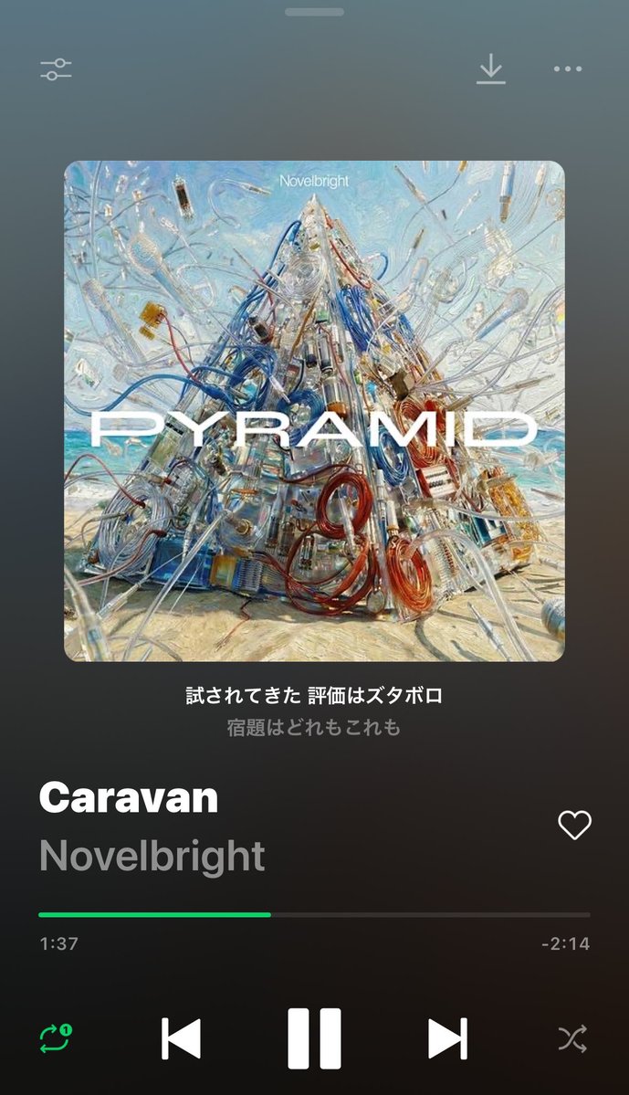 Friend_ship617's tweet image. ホテルでずっと流してる🎵Novelbrightらしい勇気づけて頑張る背中を押してくれる曲✨
ツアーで早く聴きたい❣️もっと沢山ライブ行きたいのになぁ🥲
#Novelbright 
#Caravan