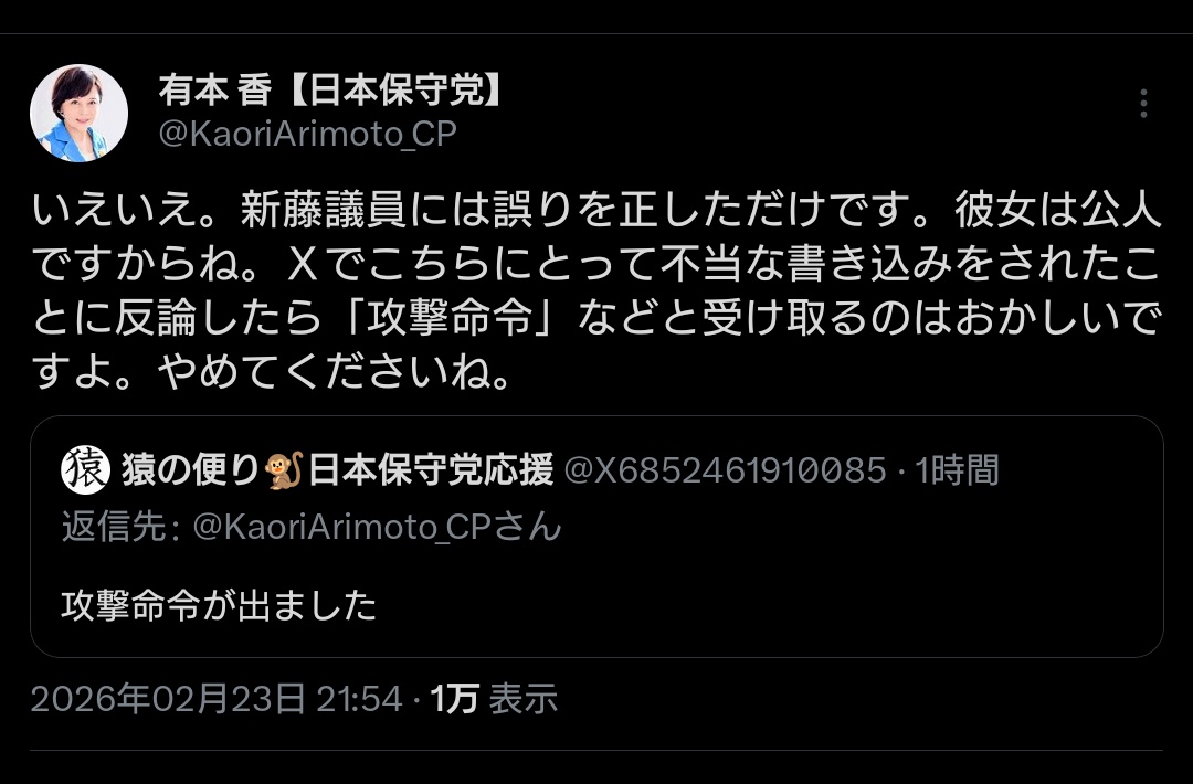 犬笛の使い手らしい弁明。
信者にしか聴こえない音で指示を出し、後に止めるような素振りを見せる。
実際、進藤さんのリプに信者が突撃しています。