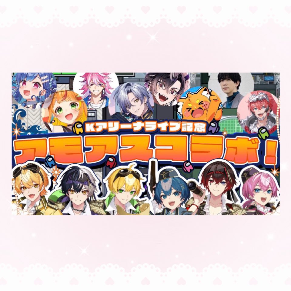 あっとくん #AMPTAK祝日企画 あっとくん配信おつかれさまでしたꕤ︎︎