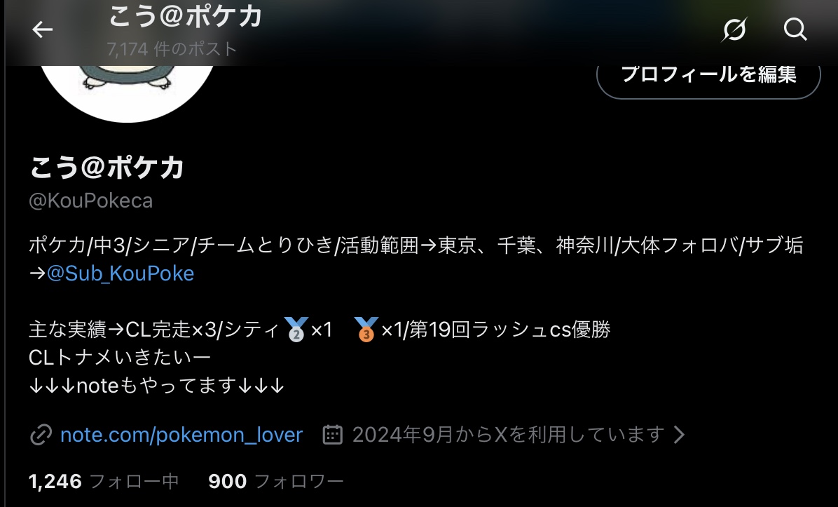 気づいたら900フォロワーいってた
みなさんいつもありがとうございます！
これからもよろしくお願いしますー