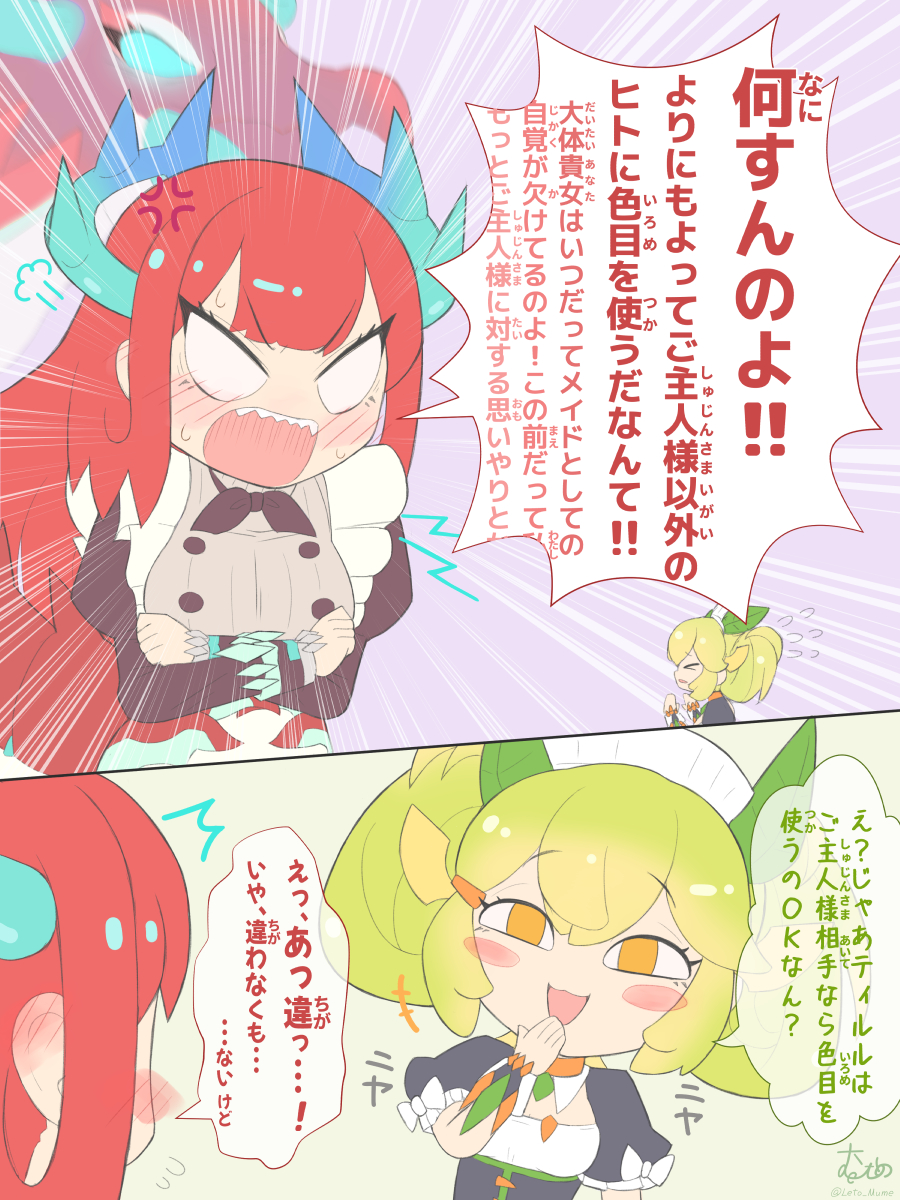 レェトーむめ tweet media