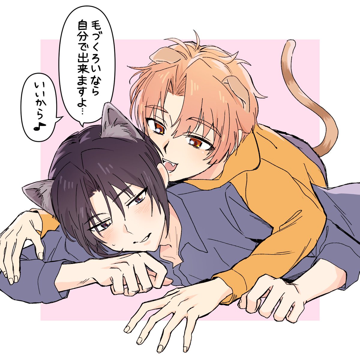 にゃんにゃんにゃん😻💙🧡いおみつ(とさせていただく)