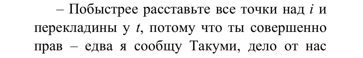 pipque_'s tweet photo. Я хочу пристально посмотреть в глаза переводчику и спросить, зачем он дословно перевел эту идиому, когда на русском языке она звучит как «расставить все точки над И» и всё, без продолжений… причем это даже не глубоко профессиональные, а буквально школьные знания… https://t.co/aKj1dcuZjL