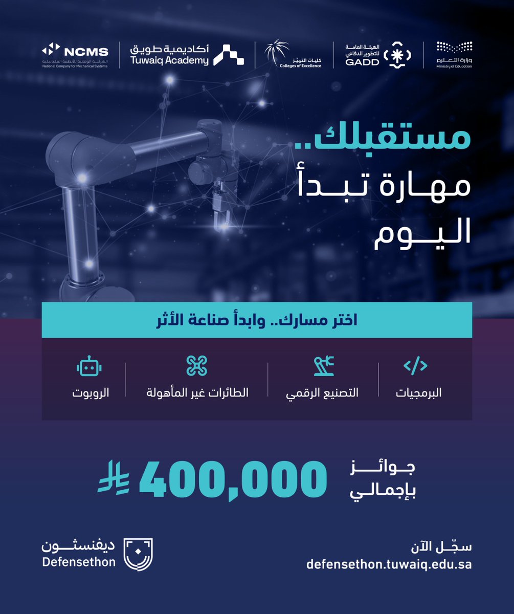 شركة كليات التميّز tweet media