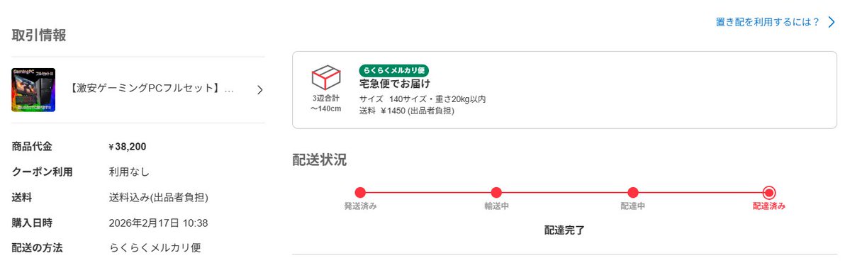 届いてしまいましたので、明日開封します。 これで意外と状態が