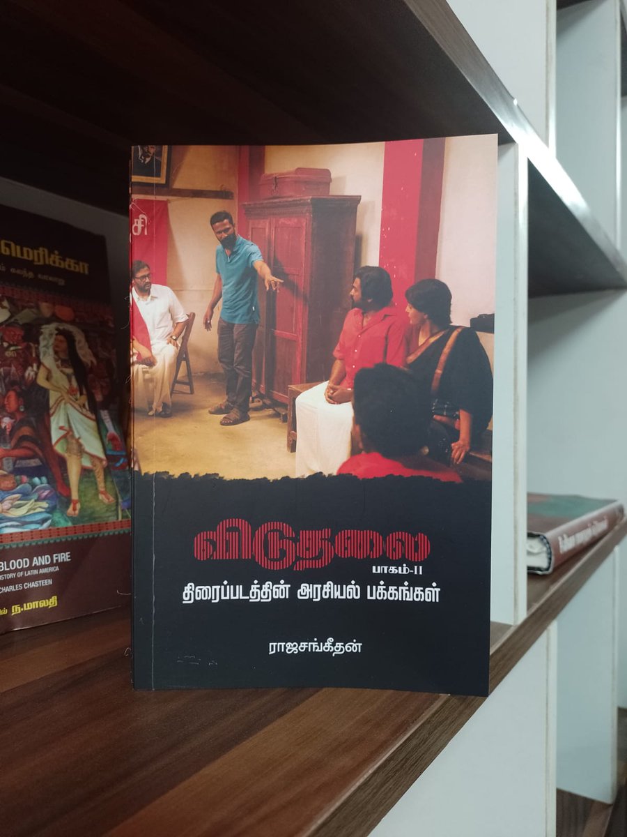 திசை புத்தக நிலையம் tweet media