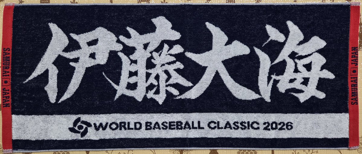 店頭限定のジャガードタオル 伊藤大海ちゃんで😁