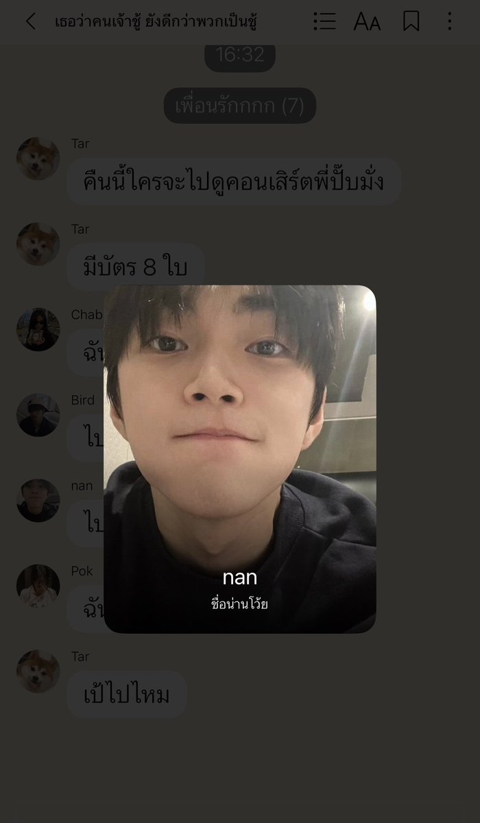 อ่ยยย