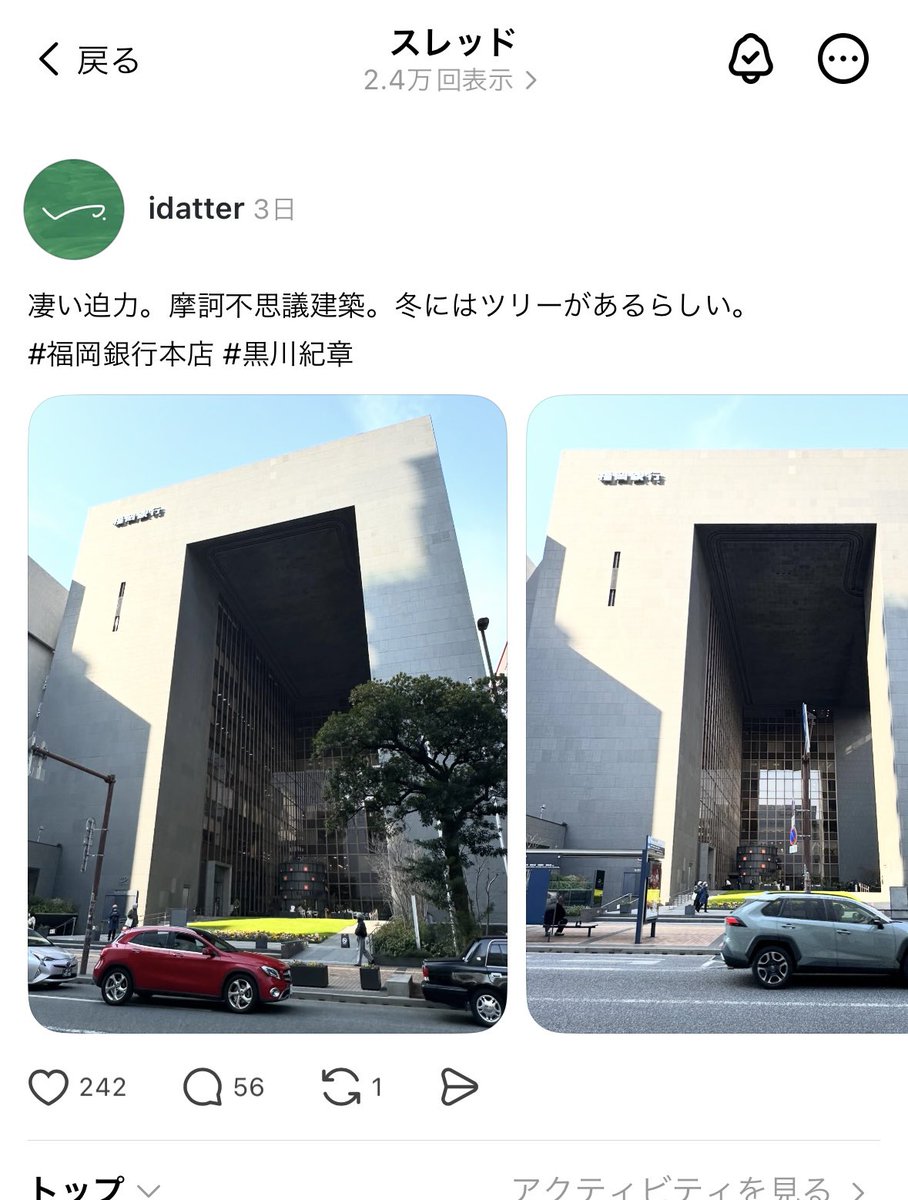 たまにThreadsがプチバズするの興味深い🤔