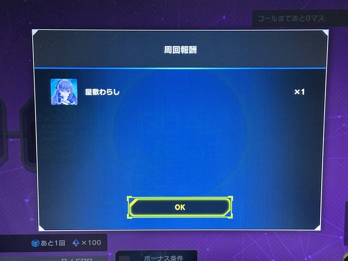 わらしメイト獲得間に合った！！！