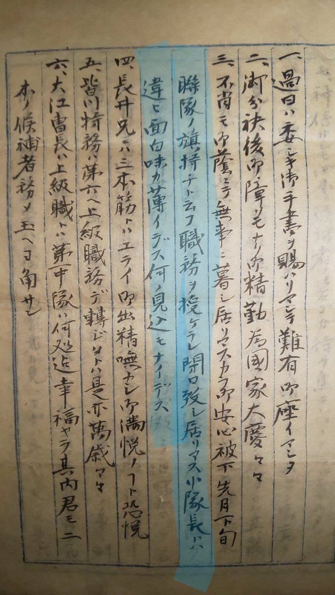 聯隊旗手は天皇陛下より授けられた軍旗を任せられた誉れある職務で、聯隊本部付きの少尉が任命されました。

それはそれとして聯隊旗手になった人の手紙です。
「聯隊の旗持ちという職務を授けられ閉口致しております。小隊長と違い面白味が薄いです。何の見込みもないです」
＃ゴールデンカムイ