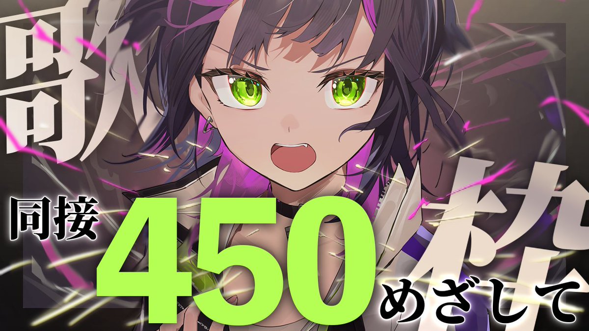 𝙉𝙚𝙭𝙩 𝙎𝙩𝙧𝙚𝙖𝙢𝙞𝙣𝙜 † 02.24 15:00 【 歌枠 】 同接450人