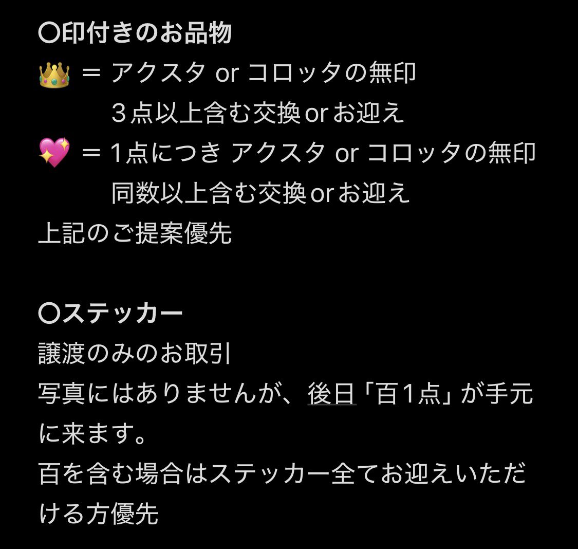 ゆめち@取引垢 ﾌﾟﾛｶ有 tweet media