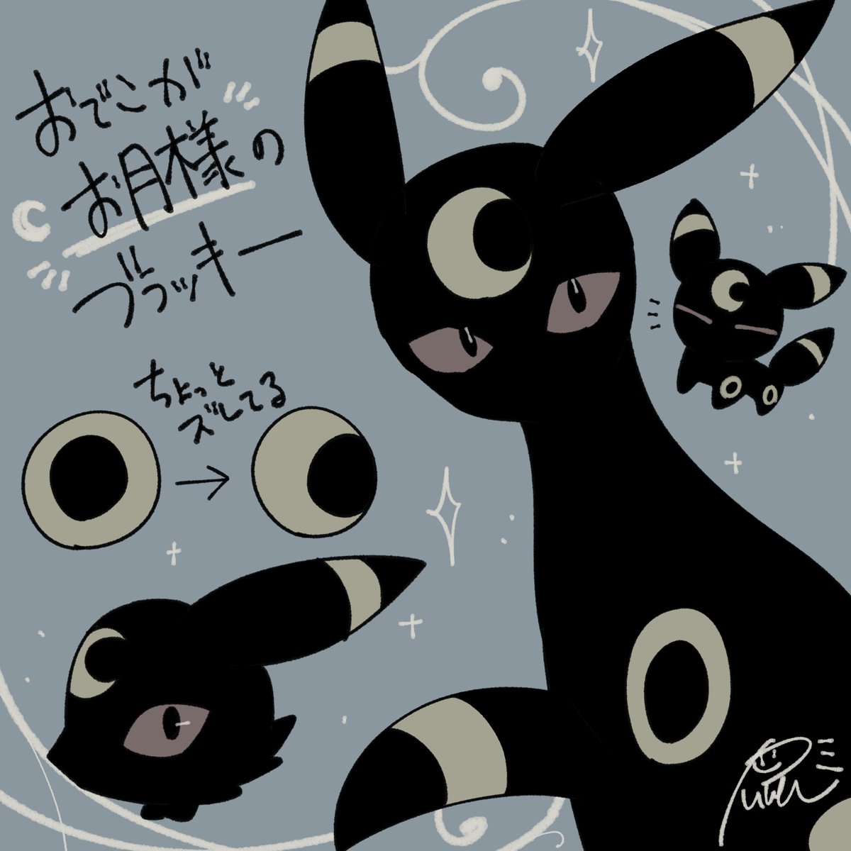 Post by ぷなー on X: お月様ブラッキー