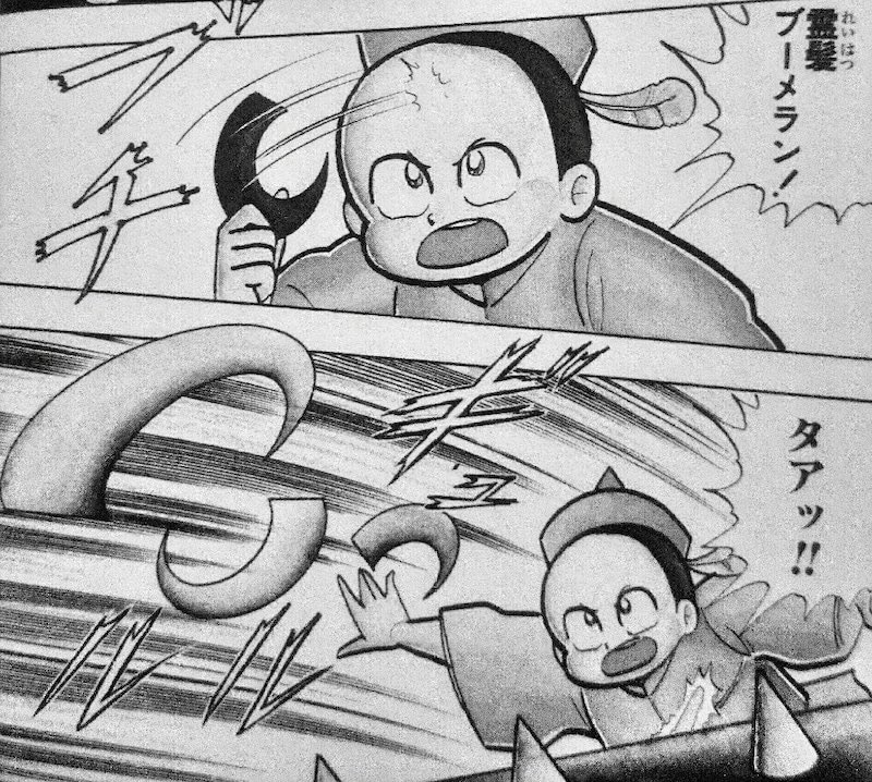 キックボクサーマモル、ゆうれい小僧がやってきた【初版】 番外編 蹴撃手マモル - 津尾尋華のジャンプ打ち切り漫画紹介