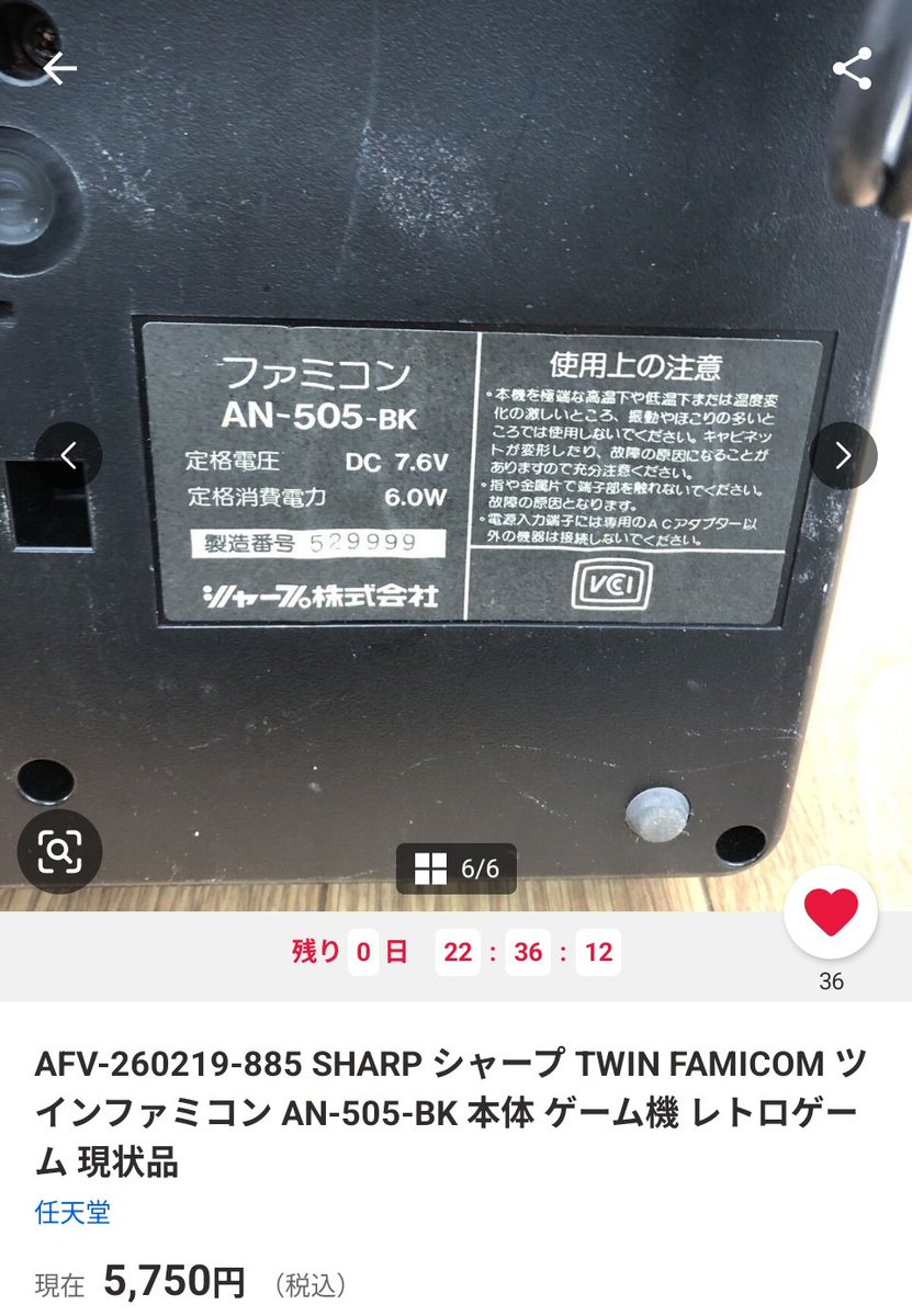 AFV-260219-885 SHARP シャープ TWIN FAMICOM ツインファミコン AN-505