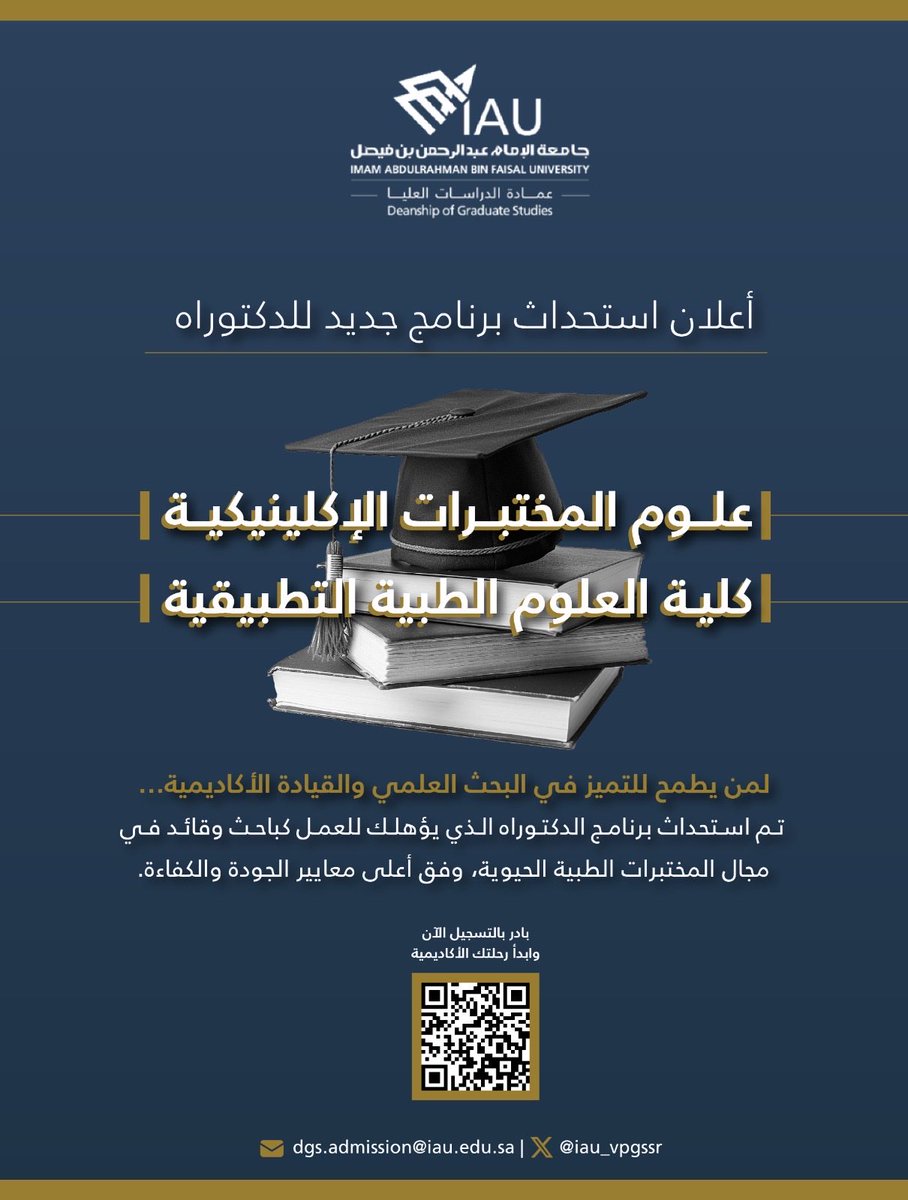 وكالة الجامعة للبحث العلمي والابتكار tweet media