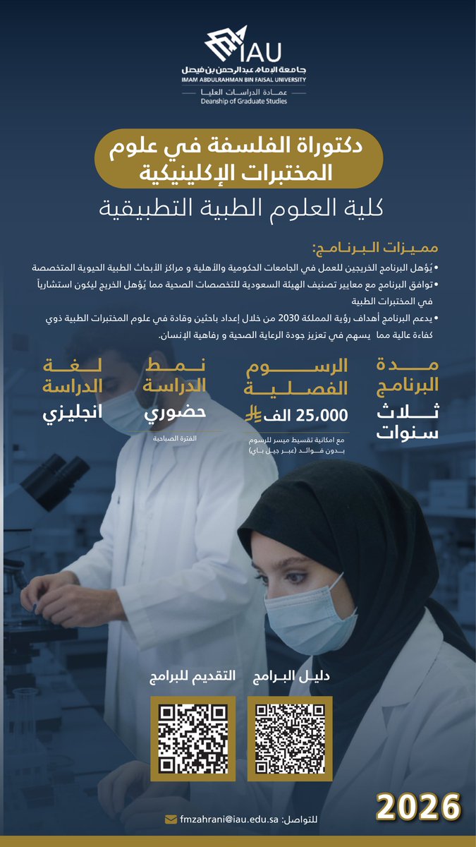 وكالة الجامعة للبحث العلمي والابتكار tweet media