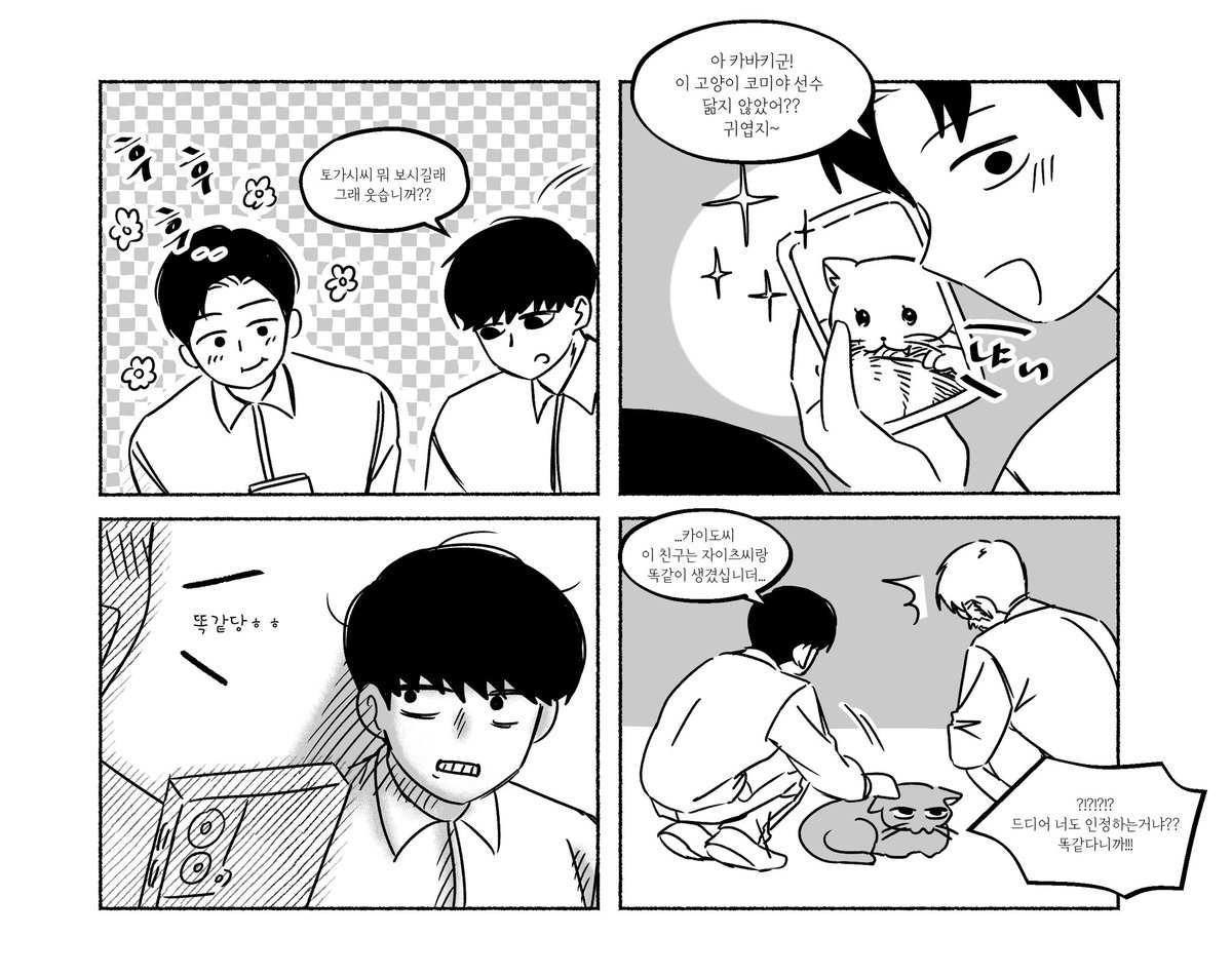 카바키쿤과 토가시슨배임