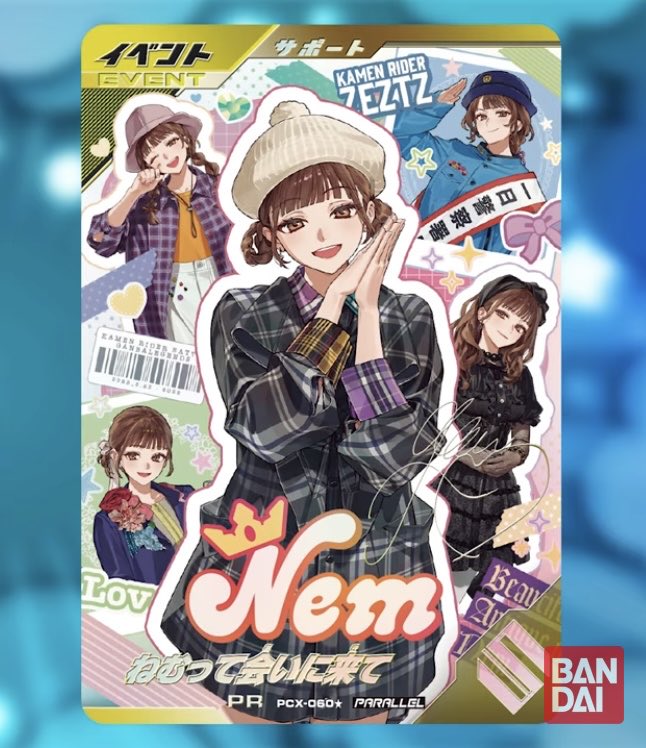 ゼッツより、ガンバレジェンズにねむちゃん（堀口真帆さん）のカード