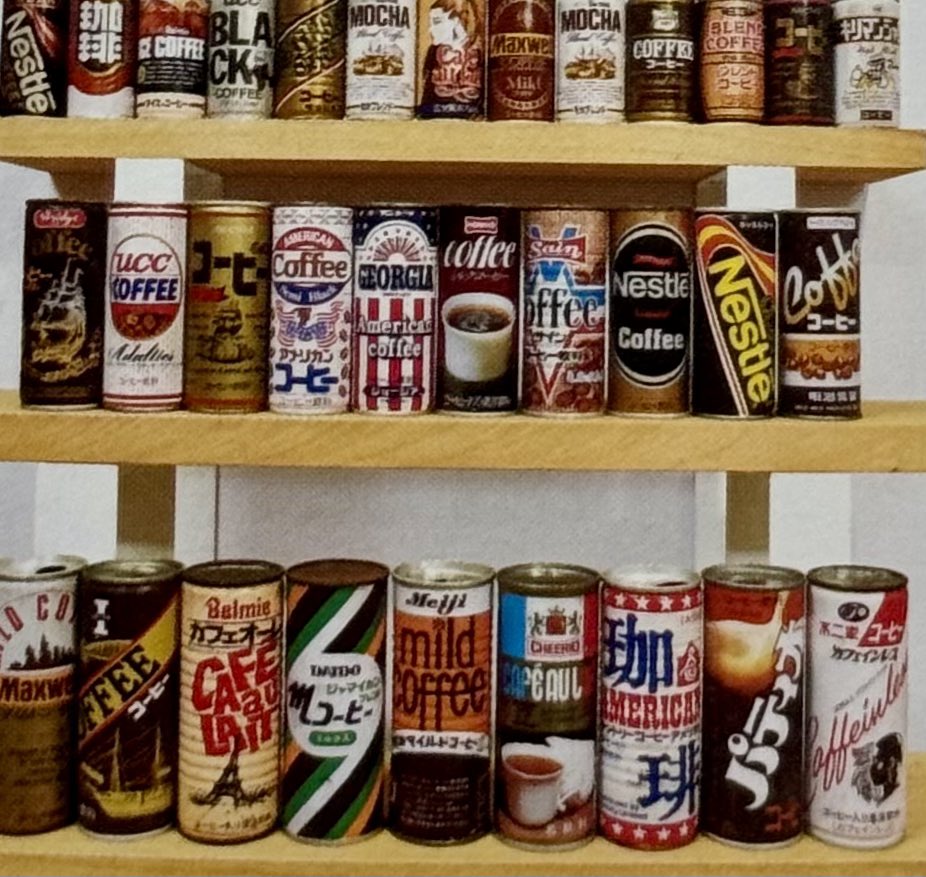 RT @odanii0414: お懐かしい缶コーヒー(の空き缶)。 今にして思えば