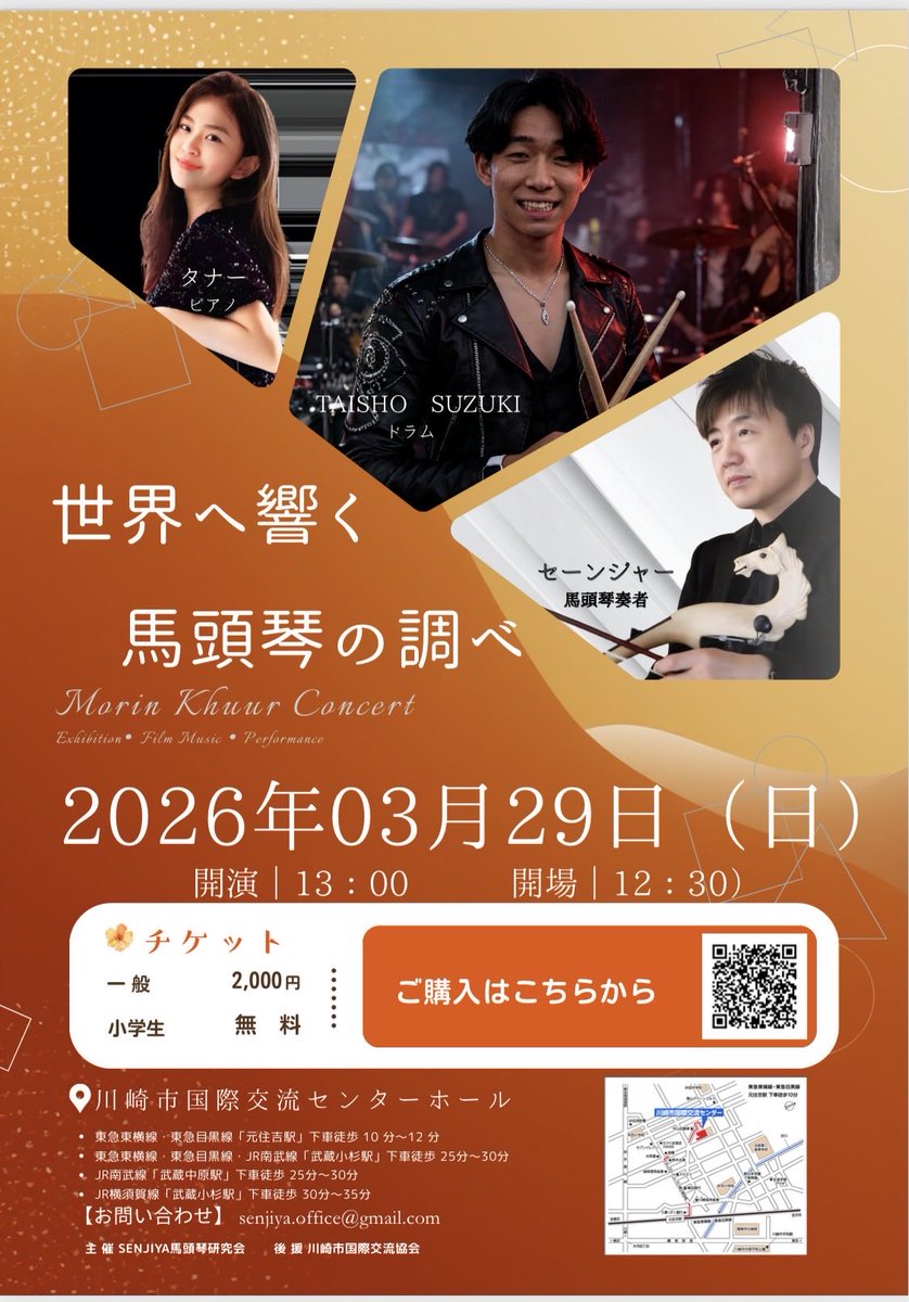 mSenjiya's tweet photo. 3月29日川崎市国際交流センターでお待ちしてます♪ https://t.co/tFVw6P19am