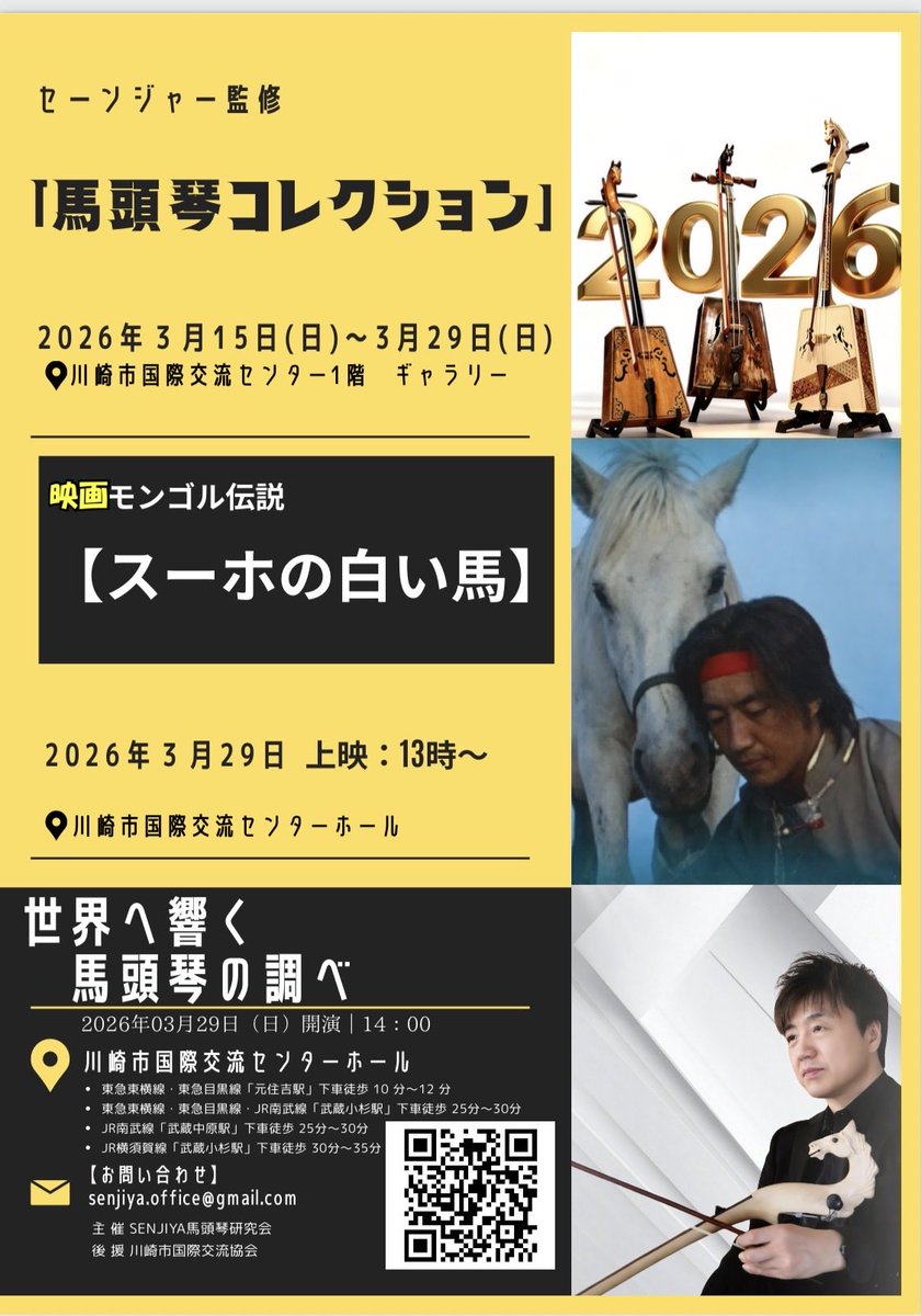 mSenjiya's tweet photo. 3月29日川崎市国際交流センターでお待ちしてます♪ https://t.co/tFVw6P19am