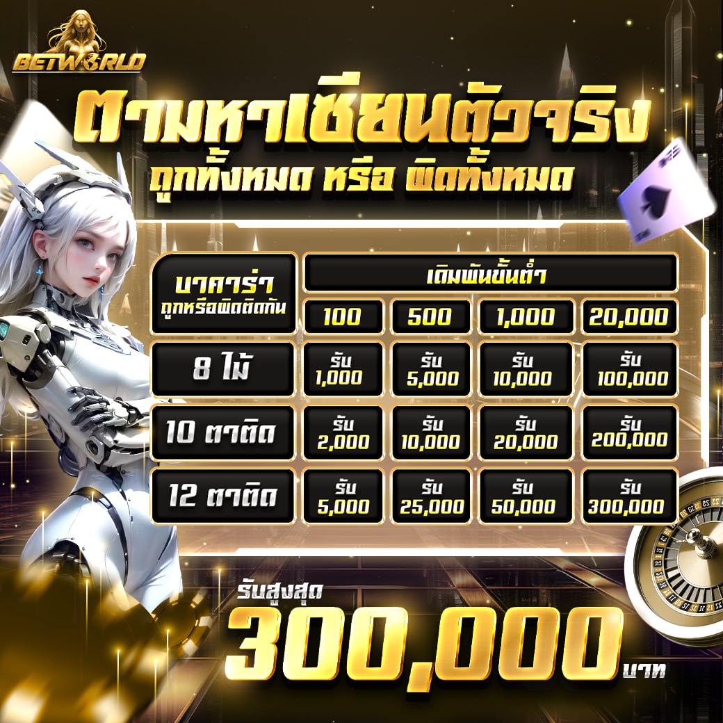 JacobVanpatten's tweet photo. 💰บาคาร่า พารวย จ่ายหนัก 💰
⭐ไพ่สวย  พาบวกทุกไม้ ⭐
https://t.co/sAJpuhr845
💥แตกง่าย ถอนไวรับประกันคุ้ม
🥇ʙᴇᴛᴡᴏʀʟᴅ🥇 
👉 ครบจบ ลิขสิทธิ์แท้ 𝟐𝟎𝟐𝟔 🔥🔥
🎯 𝐋𝐈𝐍𝐄 : @𝙗𝙬𝟴𝟴 บา หวย มวย บอล กับระบบ𝙐𝙁𝘼𝘽𝙀𝙏𝙒𝙊𝙍𝙇𝘿 เท่านั้น🐶🐾 https://t.co/OA3Cg4pEH5