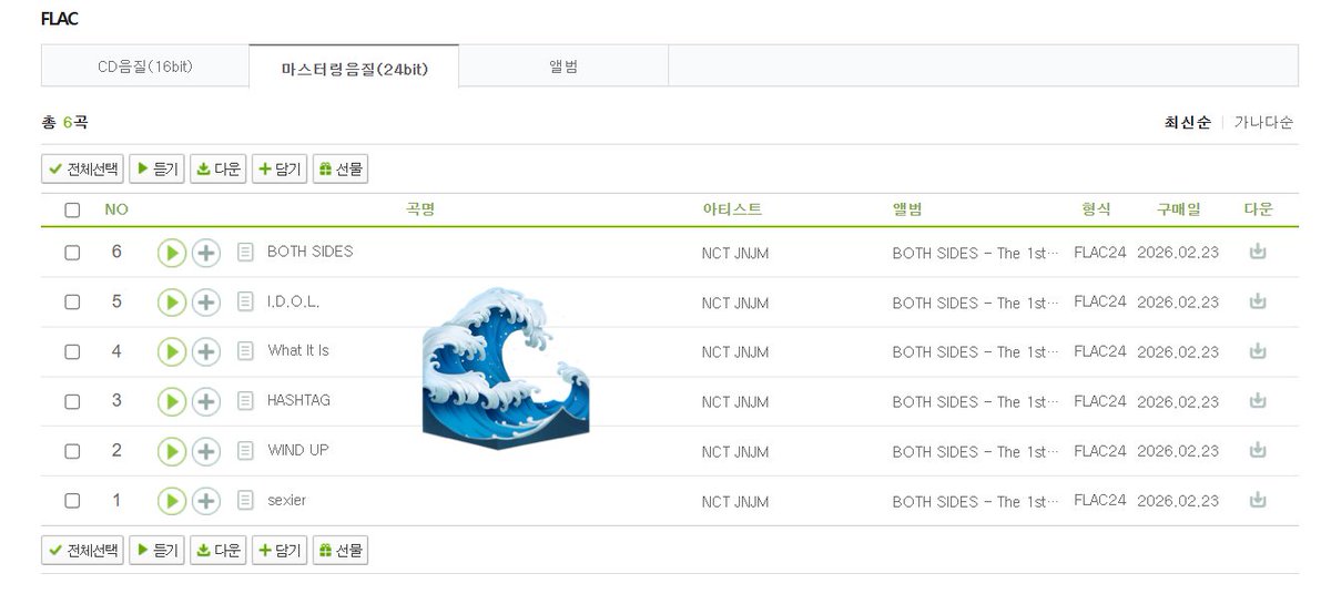 비싼게 좋은건줄 알고 24bit 결제했는데
다시 사야하나요 🥹