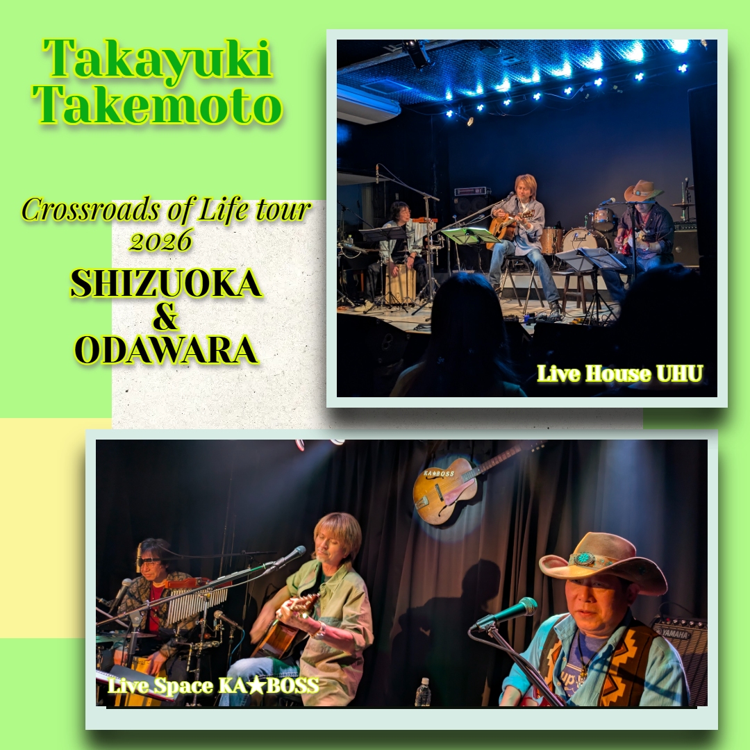 竹本孝之 Crossroads of Life tour 2026 
2026.2.21 in 静岡
2026.2.22 in 小田原
が開催されました。

次回は
3/7 ＆ 3/8
竹本孝之 Crossroads of Life tour 2026 in 高槻
全く違う2つのライブが開催となります。乞うご期待です。
#LiveHouseUHU
#LiveSpaceKABOSS
#竹本孝之
#45周年