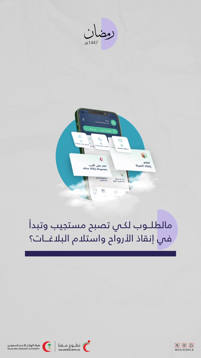 تطوع معنا tweet media