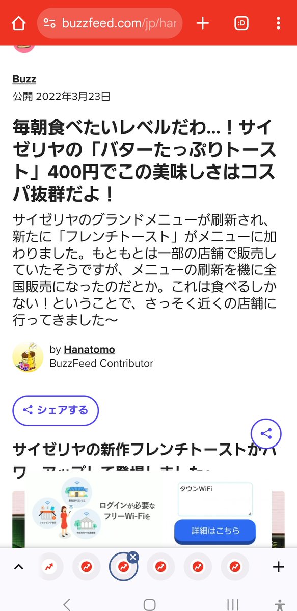 saizeriYapolice's tweet photo. 記事を書いたと思われるライターさんを発見しました。
2022年からサイゼリヤで犯行を続けてたようです。
画像4枚目の記事が最新のようですが、昔の写真を使い、いま食べてきた感じの記事を表に出すことにどんな意図があるのでしょうか？
画像4枚目の記事は、写真が使われただけで執筆は違うのですか？ https://t.co/zRcsLEbskN