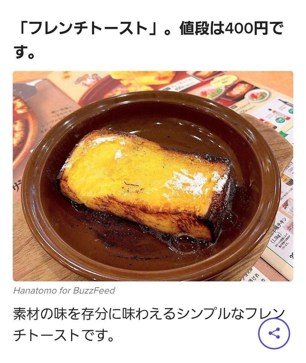 saizeriYapolice's tweet photo. 記事を書いたと思われるライターさんを発見しました。
2022年からサイゼリヤで犯行を続けてたようです。
画像4枚目の記事が最新のようですが、昔の写真を使い、いま食べてきた感じの記事を表に出すことにどんな意図があるのでしょうか？
画像4枚目の記事は、写真が使われただけで執筆は違うのですか？ https://t.co/zRcsLEbskN