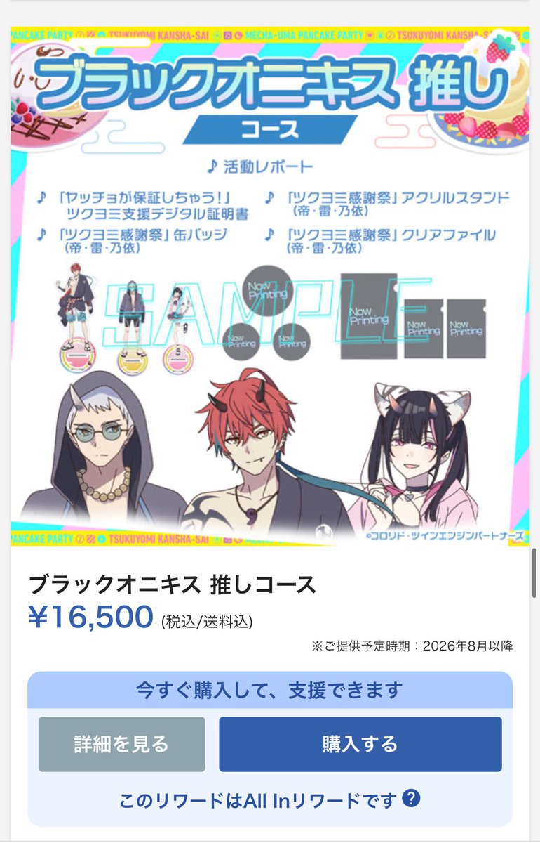 あや@取引垢 tweet media