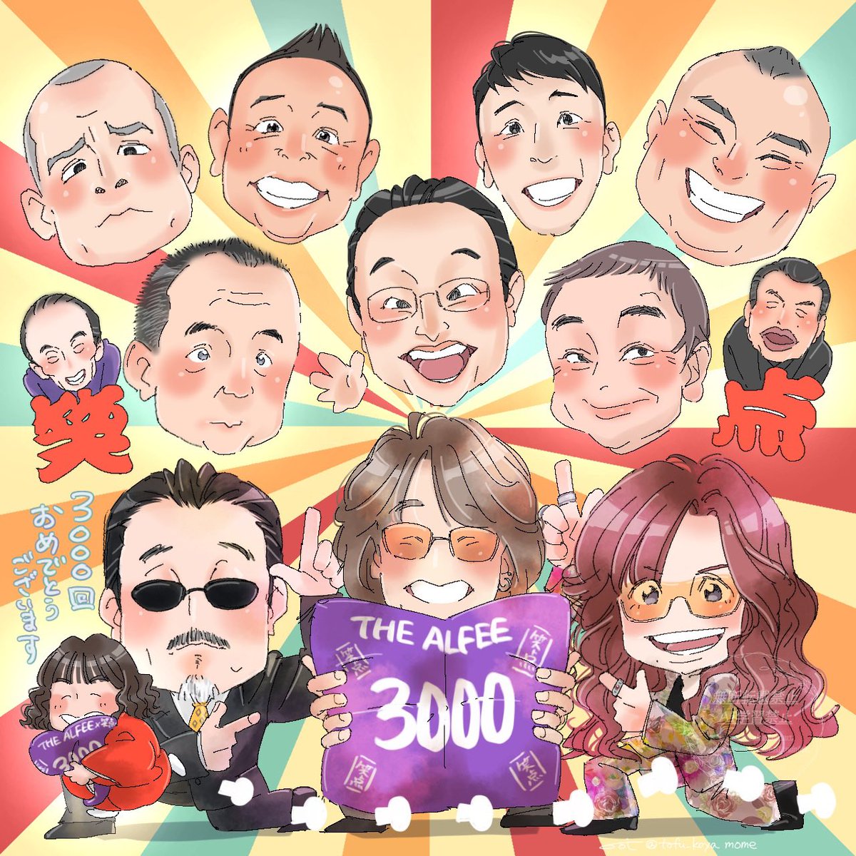 笑点＆THE ALFEE
放送3000回＆LIVE3000回(もう間もなく)
おめでとうございます~！🥳㊗️🎉

 #笑点
#ALFEE