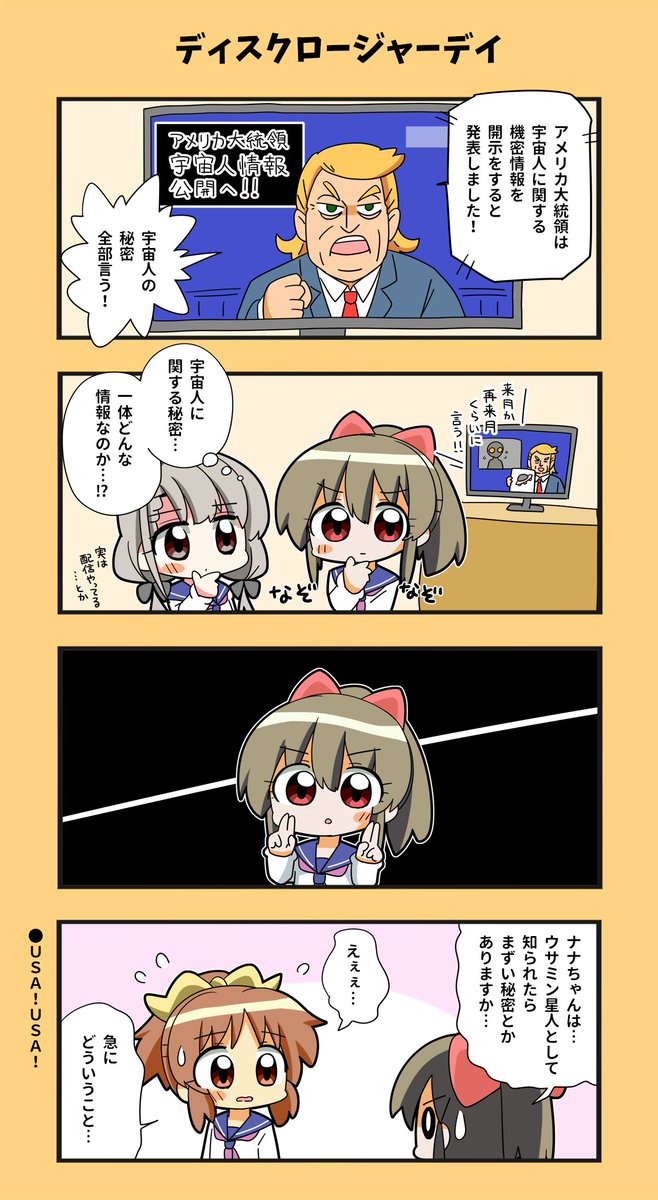 ふせゆ tweet media