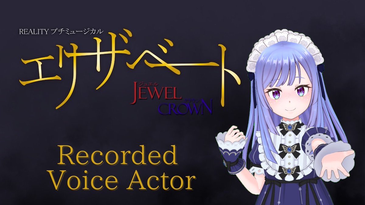 ?お知らせ?? この度 #REALITYプチミュージカル 様 『エリザベート 