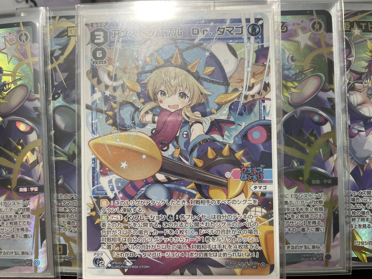 新タマゴのURを探しています
情報求む